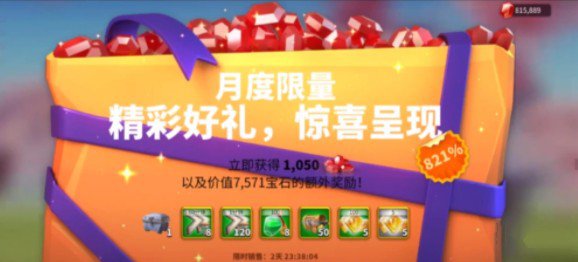 万国觉醒月度限量礼包包含哪些内容？这份礼包的购买性价比该如何分析