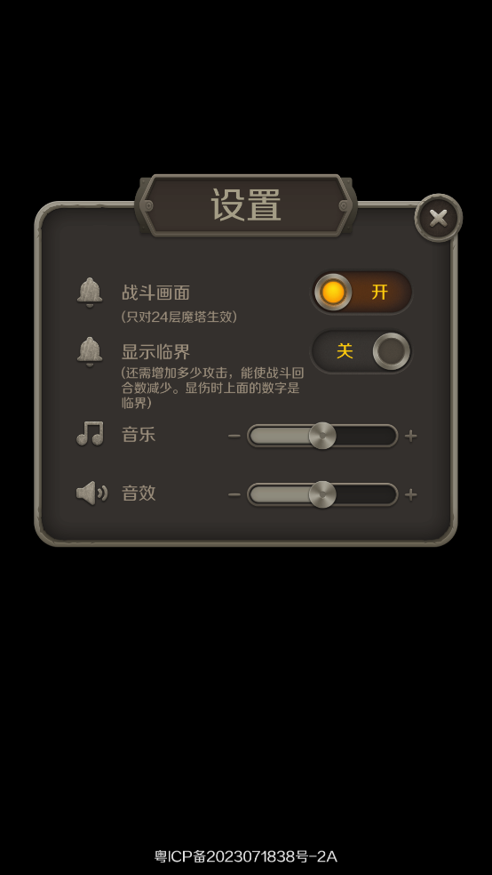 魔塔60层