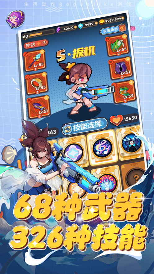 勇者无敌游戏最新版图3
