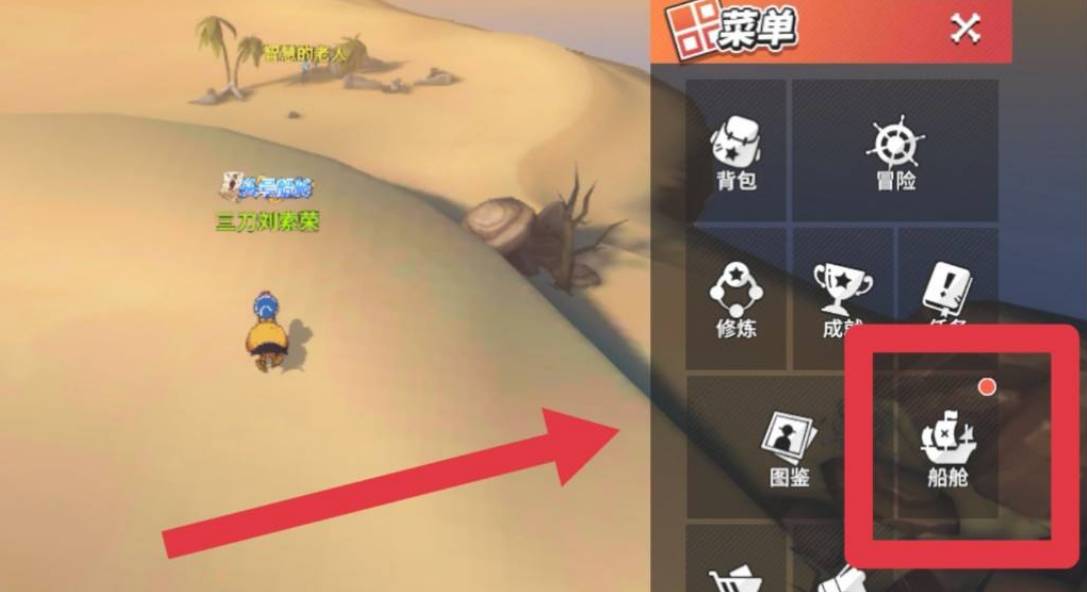 航海王热血航线中蔬菜咖喱的获取途径是什么？这份攻略为你解答