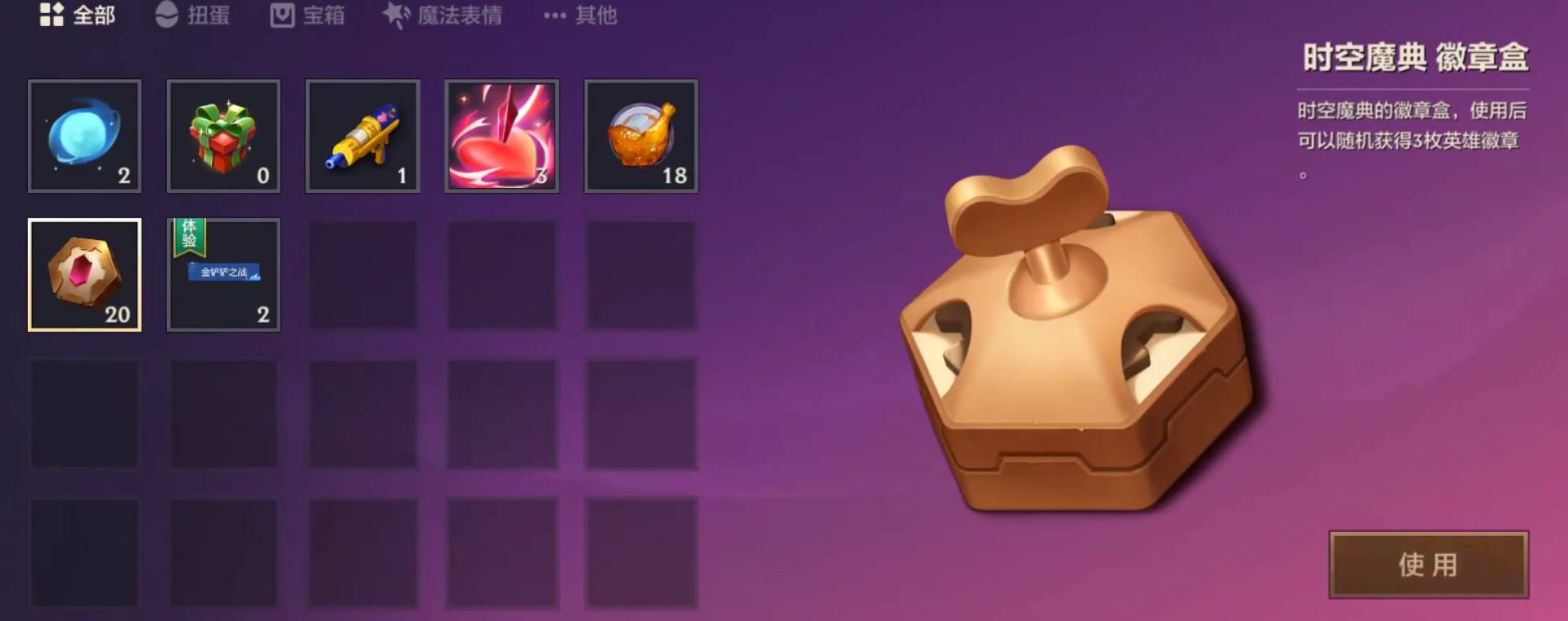 金铲铲之战徽章盒的用途是什么？金铲铲之战徽章盒的作用说明