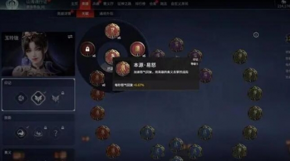 永劫无间玉玲珑天赋搭配有哪些技巧？永劫无间玉玲珑天赋搭配实用指南