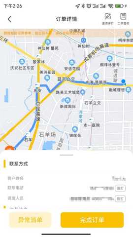 派师傅(4)