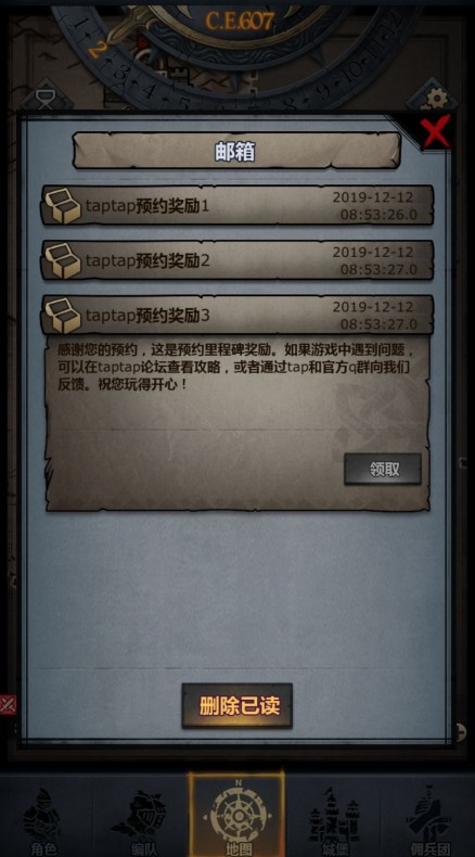 诸神皇冠邮件领取与礼包码激活全攻略