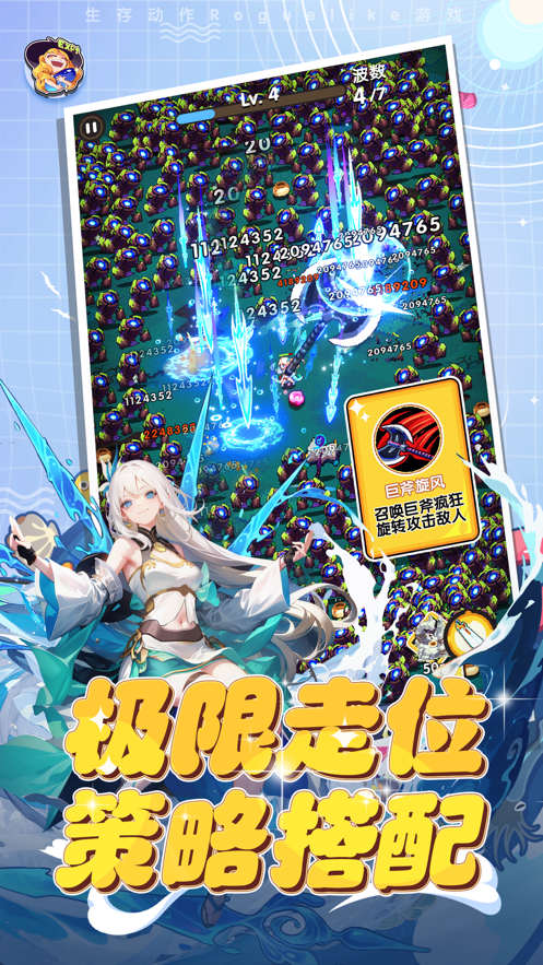 勇者无敌游戏最新版图4