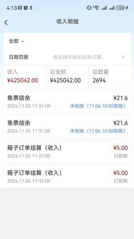 智钓商户端(1)