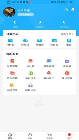 劲丰收农资(1)