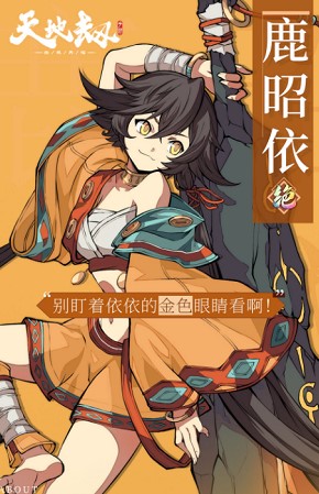 天地劫幽城再临中鹿昭依的五内该怎么加点呢？这里有鹿昭依的五内加点推荐