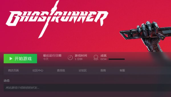 幽灵行者无法启动的解决方法幽灵行者启动失败该如何处理