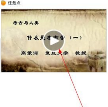 超星学习通视频快进操作的详细图文指南