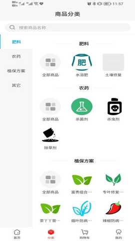 劲丰收农资(2)