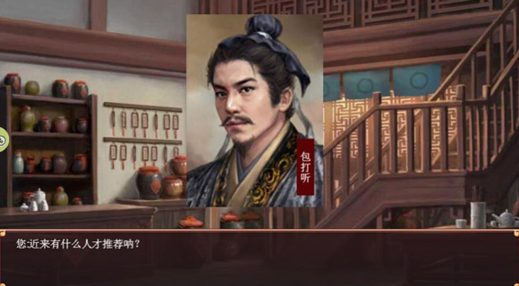 《皇帝成长计划2》包打听角色详情介绍
