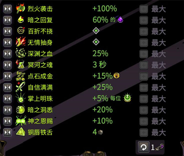 哈迪斯夜之圣镜天赋如何挑选夜之圣镜天赋汇总与挑选指南