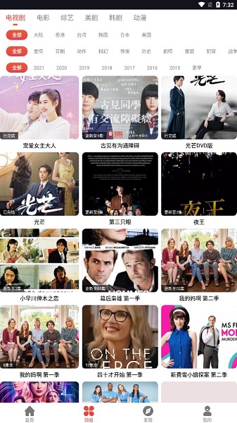 肥波影视手机最新版图2