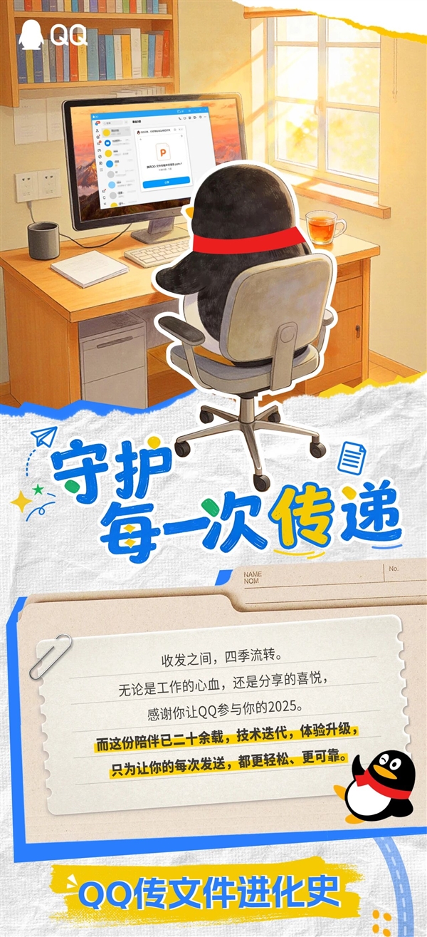 微信也太不给力了！传文件还得靠QQ：10GB秒传