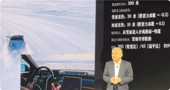 国产某品牌称迈巴赫在冰雪测试时失控奔驰高管就此作出回应