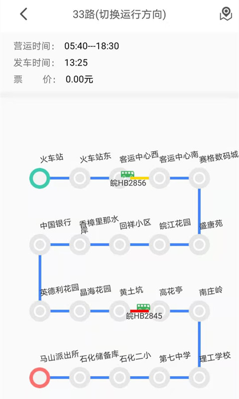 丹东公交e出行免费原版图2