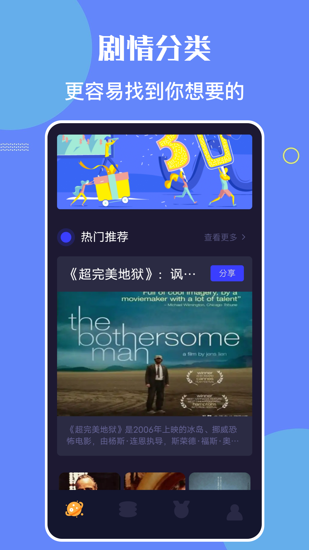 星辰影院免费版(1)