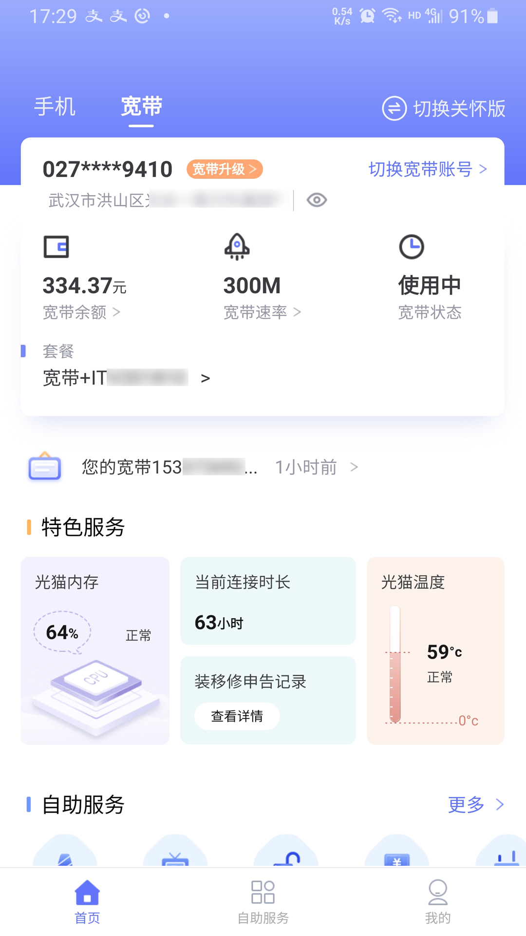 10000社区官方正版图2