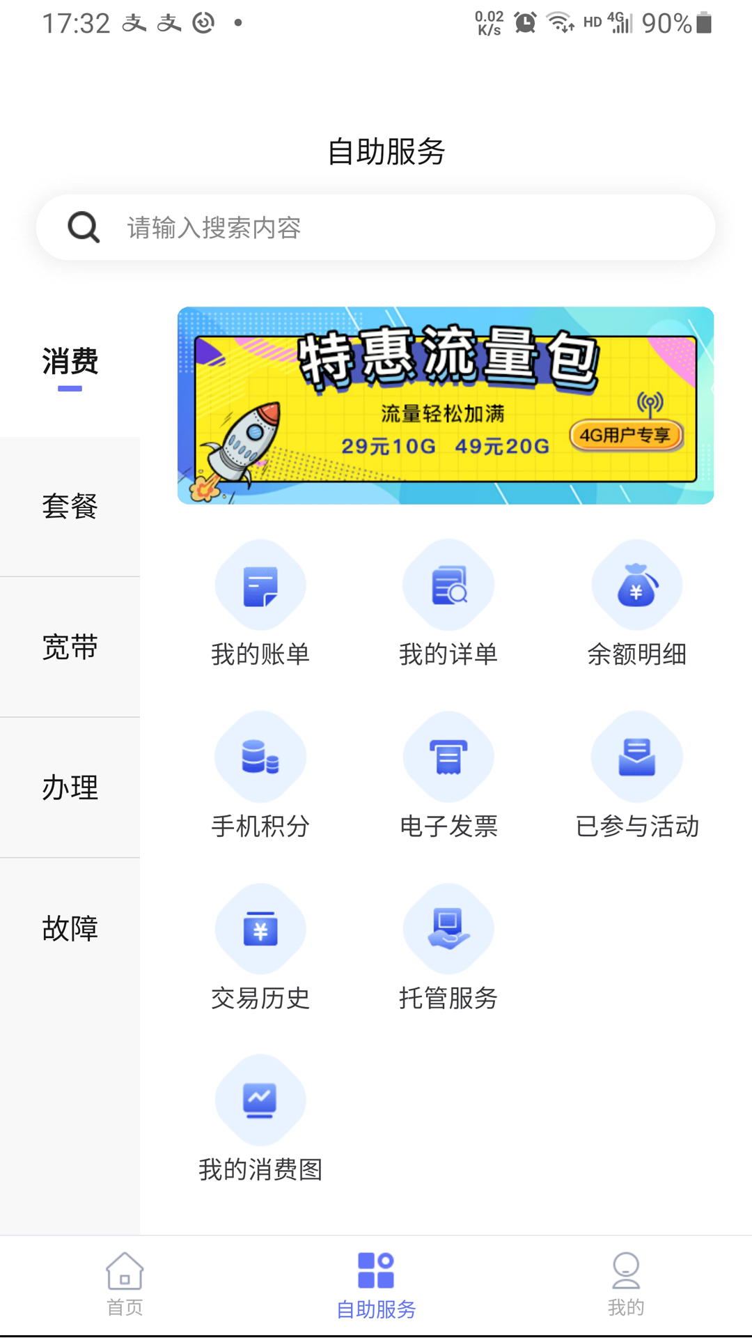 10000社区官方正版图3