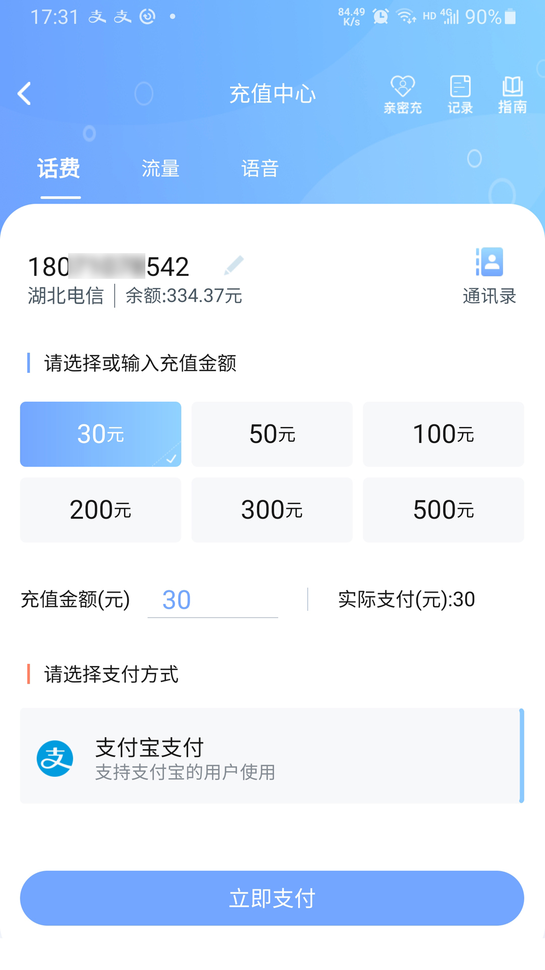 10000社区官方正版图4