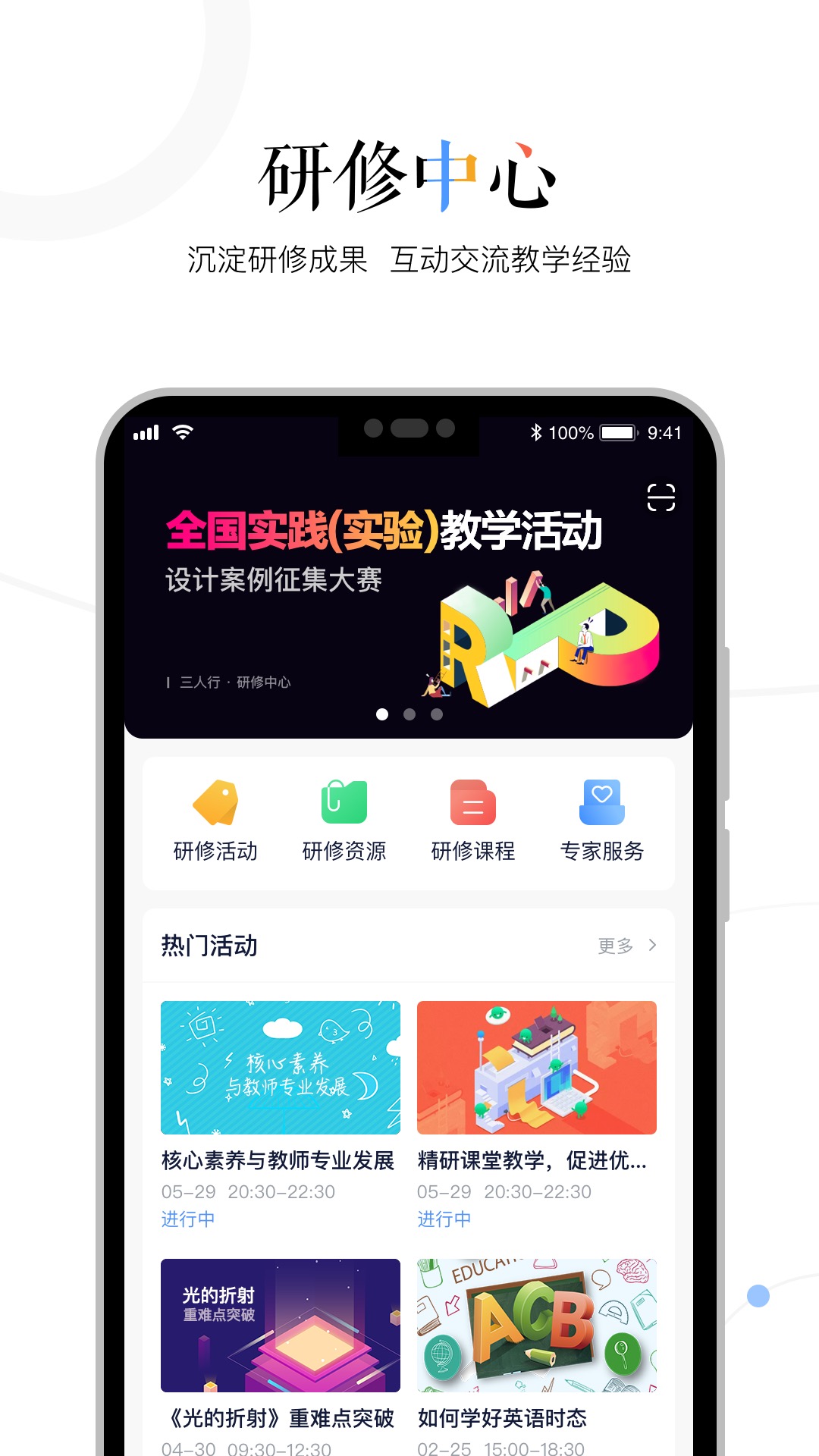 三人行老师图1