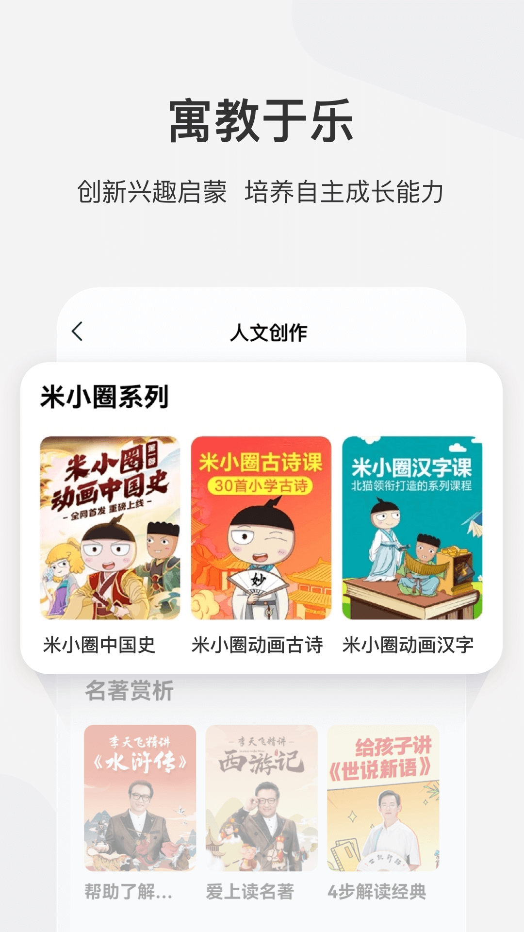 学而思网校手机版图4