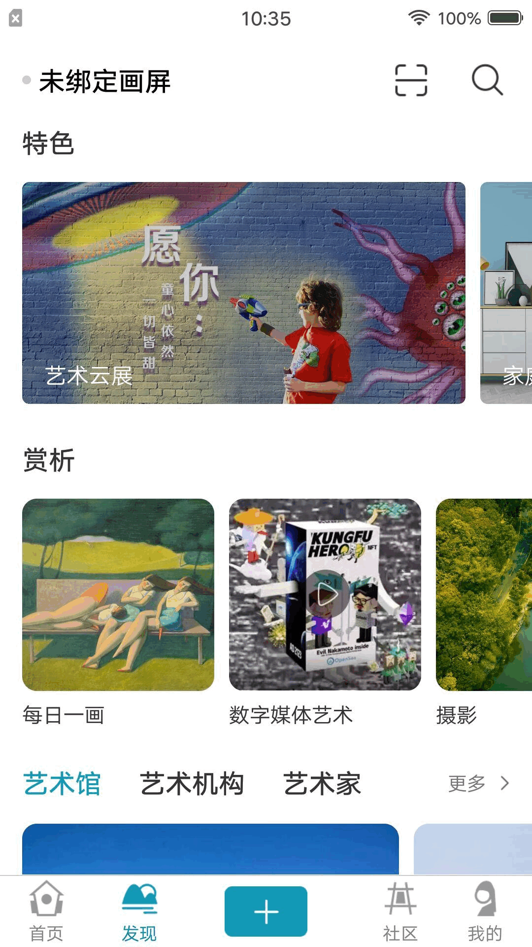 BOE画屏官方最新版图2