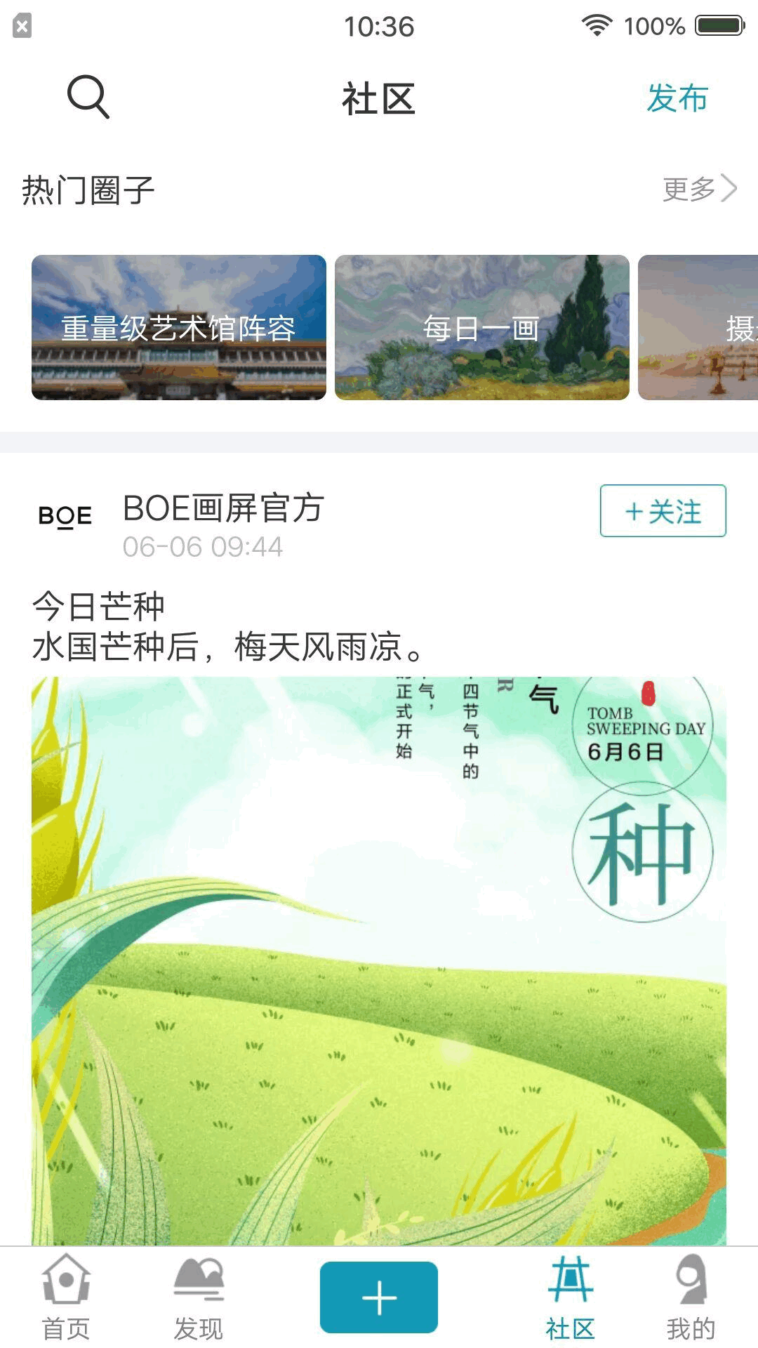 BOE画屏官方最新版图3