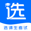 选调帮官方版