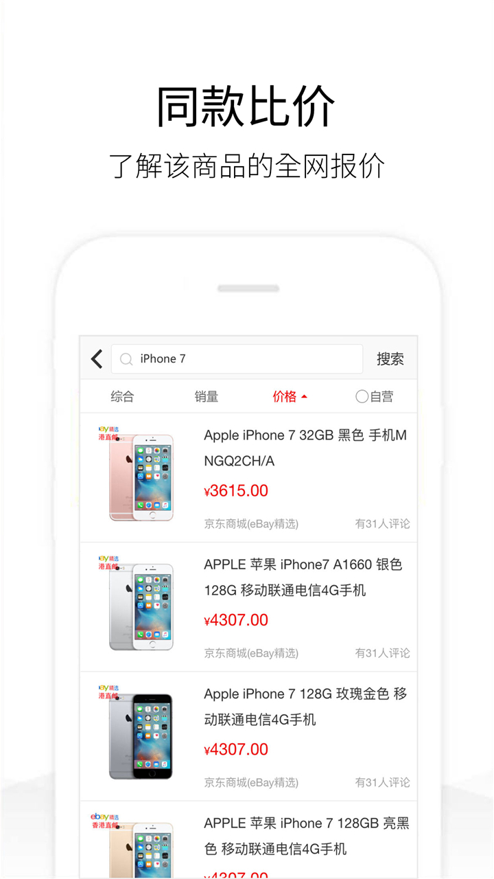 历史价格查询正版(3)