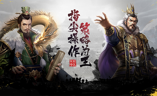 超级群英传无广告版