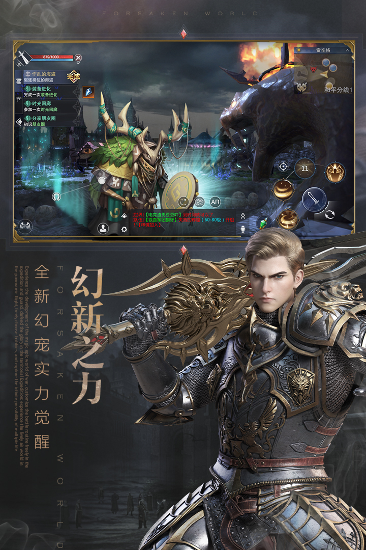 神魔大陆手机版(2)