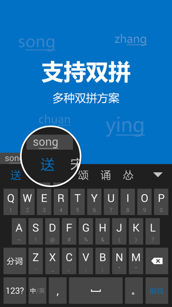 必应输入法正版(1)