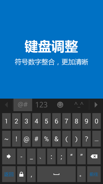 必应输入法正版(3)