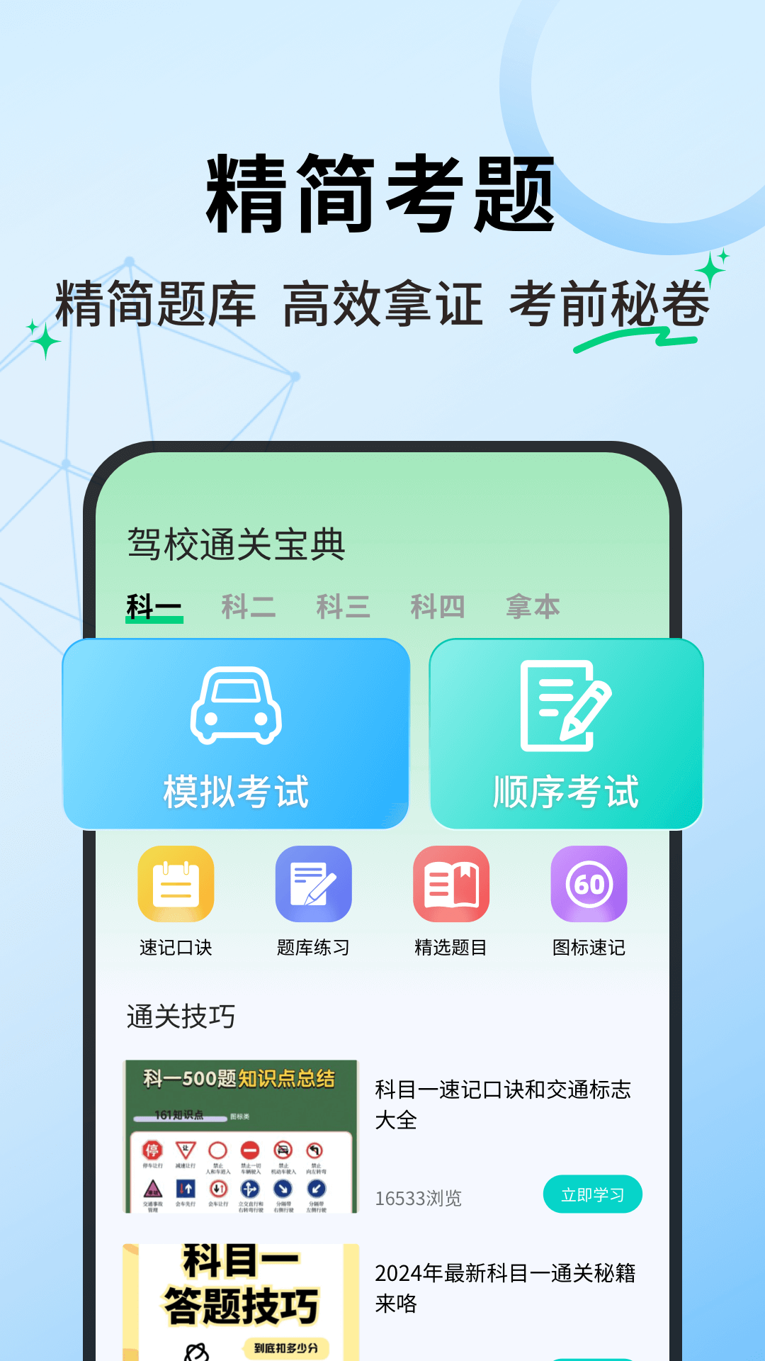 老司机百事通软件