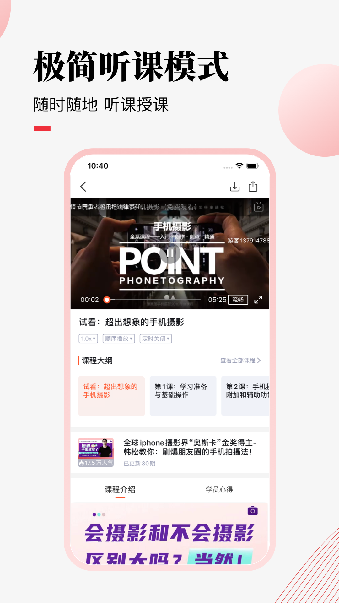 荔枝微课手机版图2
