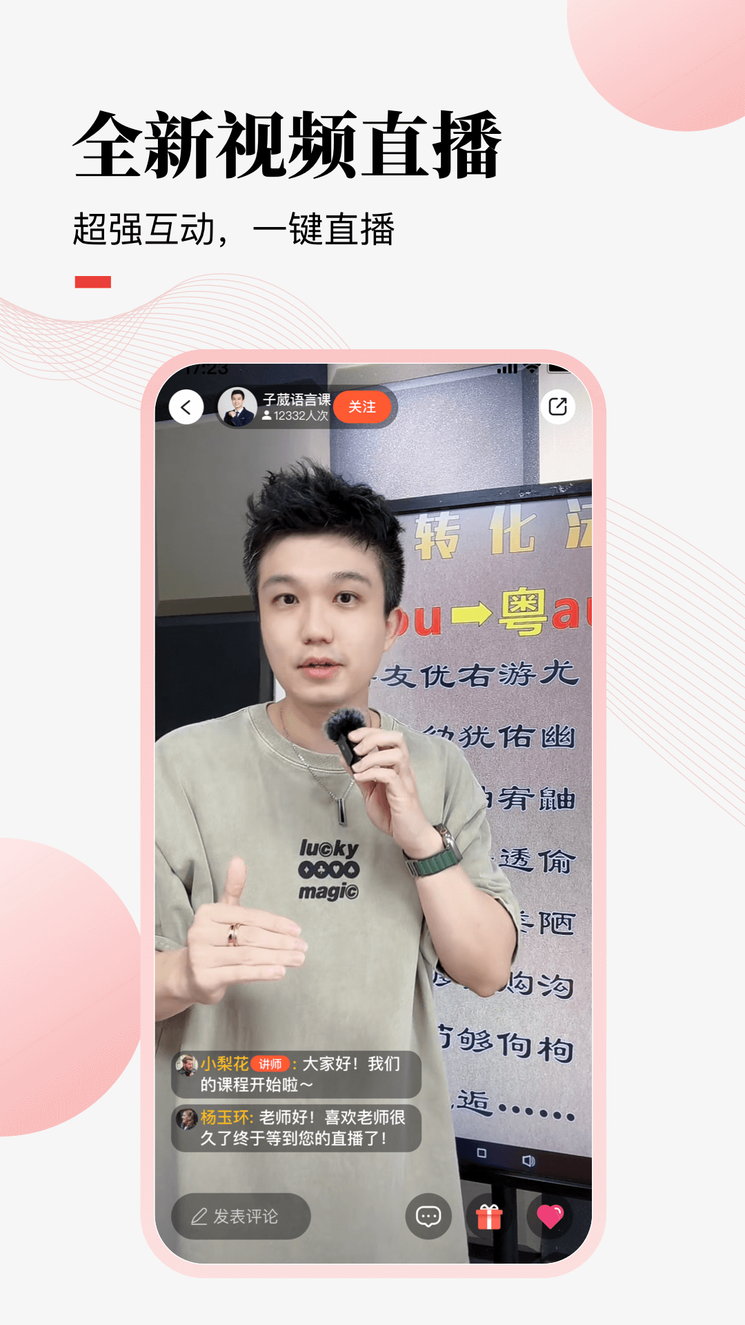 荔枝微课手机版图3
