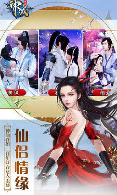 神域永恒手机版图3