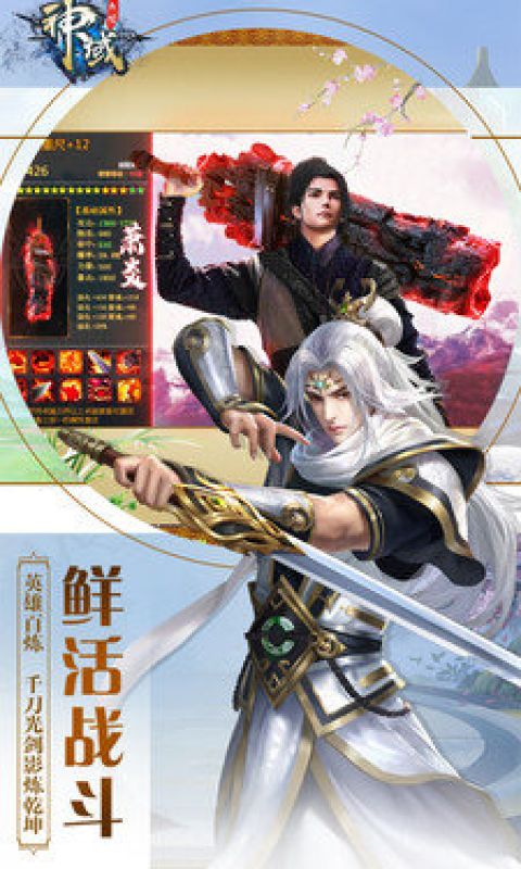 神域永恒手机版图4