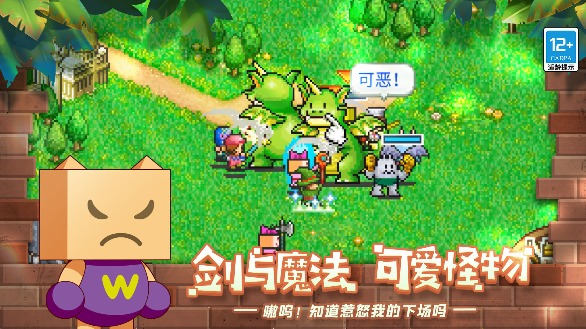 冒险村物语游戏官方版2