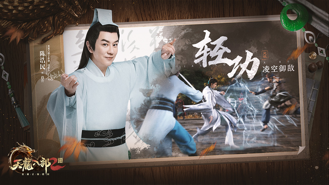 天龙八部2:飞龙战天安卓免费版图3