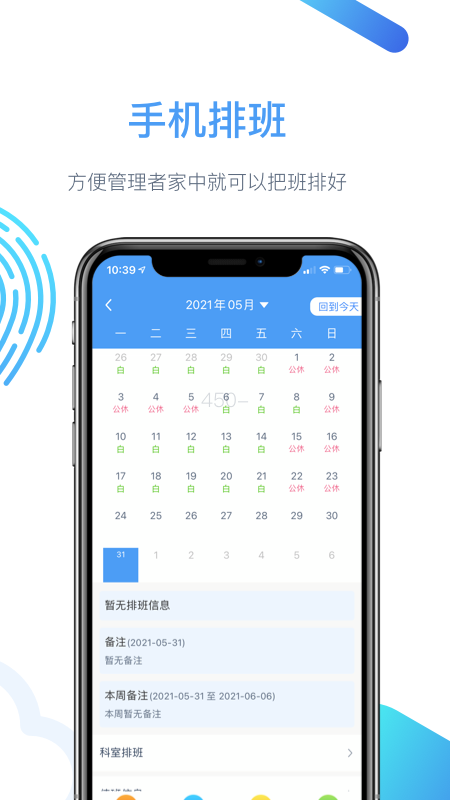 云上医护图2