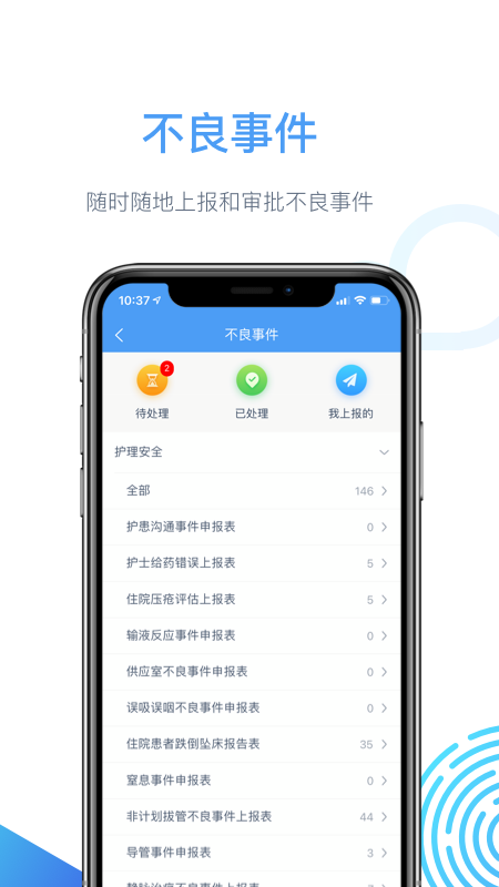 云上医护图3