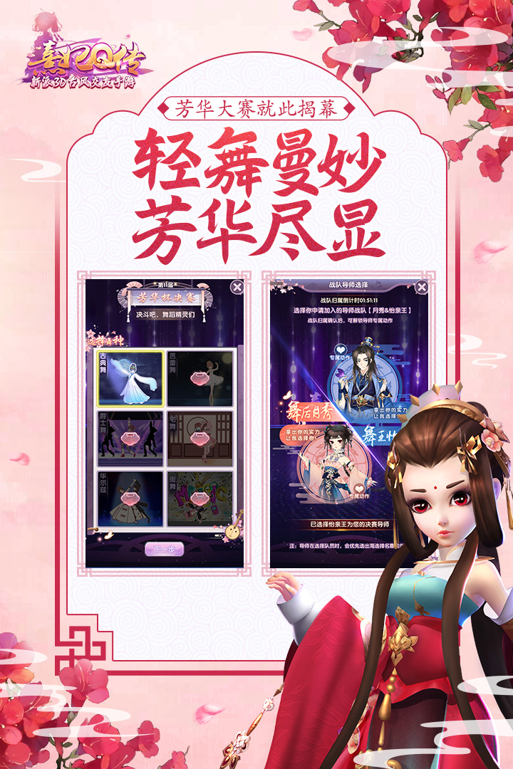 熹妃Q传原版图1