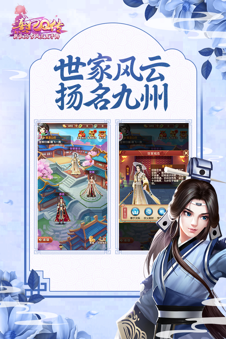 熹妃Q传原版图3