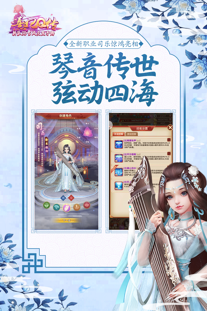 熹妃Q传原版图4