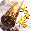 大圣传