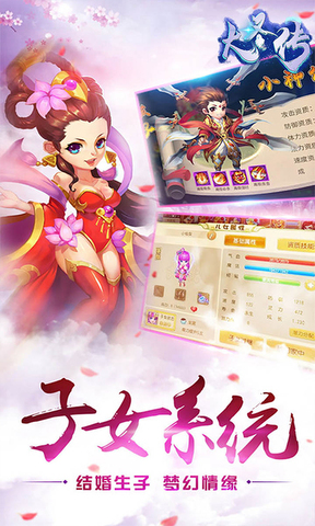 大圣传(2)