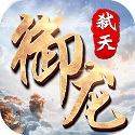 御龙弑天游戏无广告版